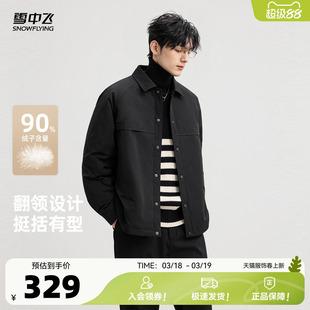 雪中飞2026春新款男士短款简约翻领夹克羽绒服挺括商务休闲行政风