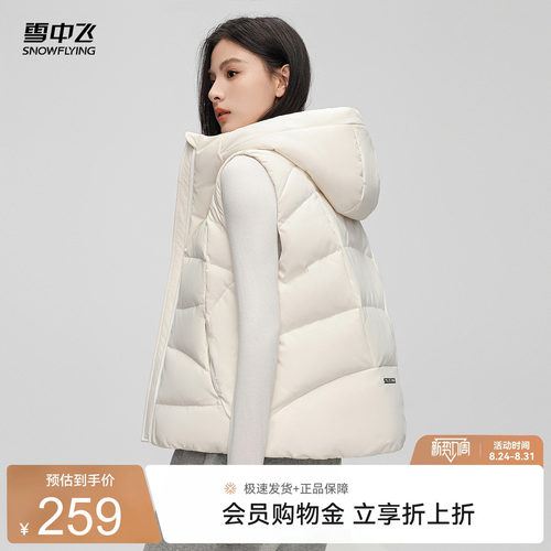短款羽绒服雪中飞连帽