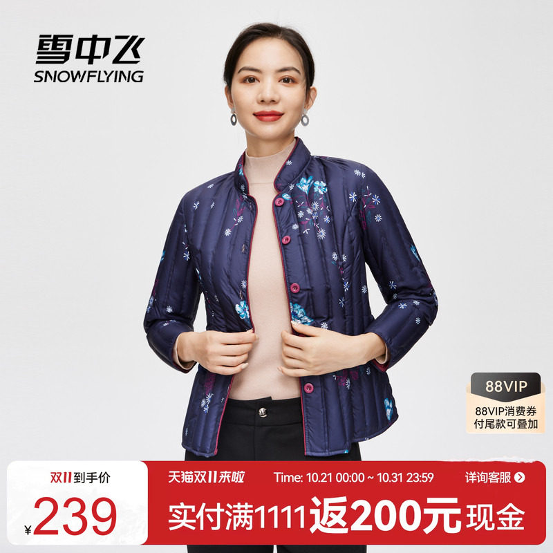 雪中飞立领短款印花羽绒服