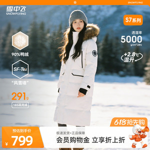 雪中飞长款貉子毛领羽绒服