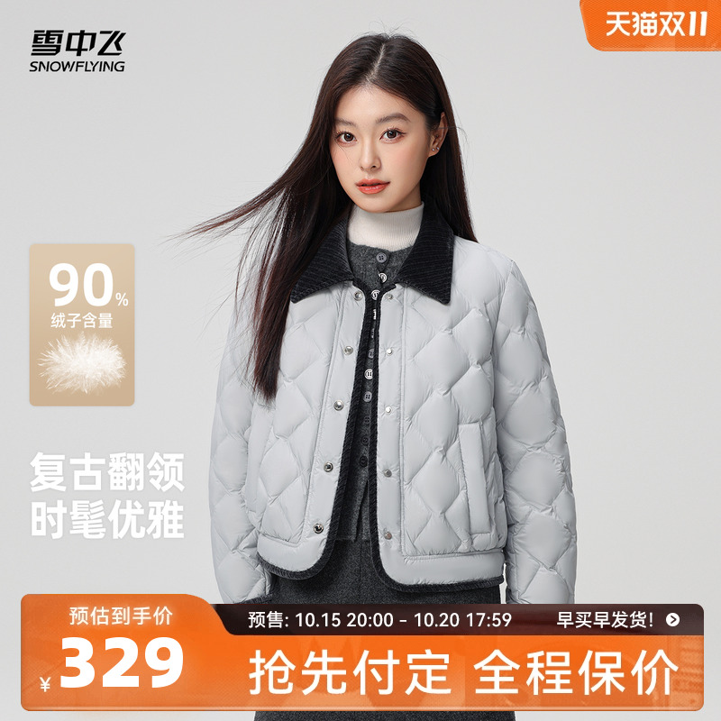 雪中飞巴恩风短款羽绒服