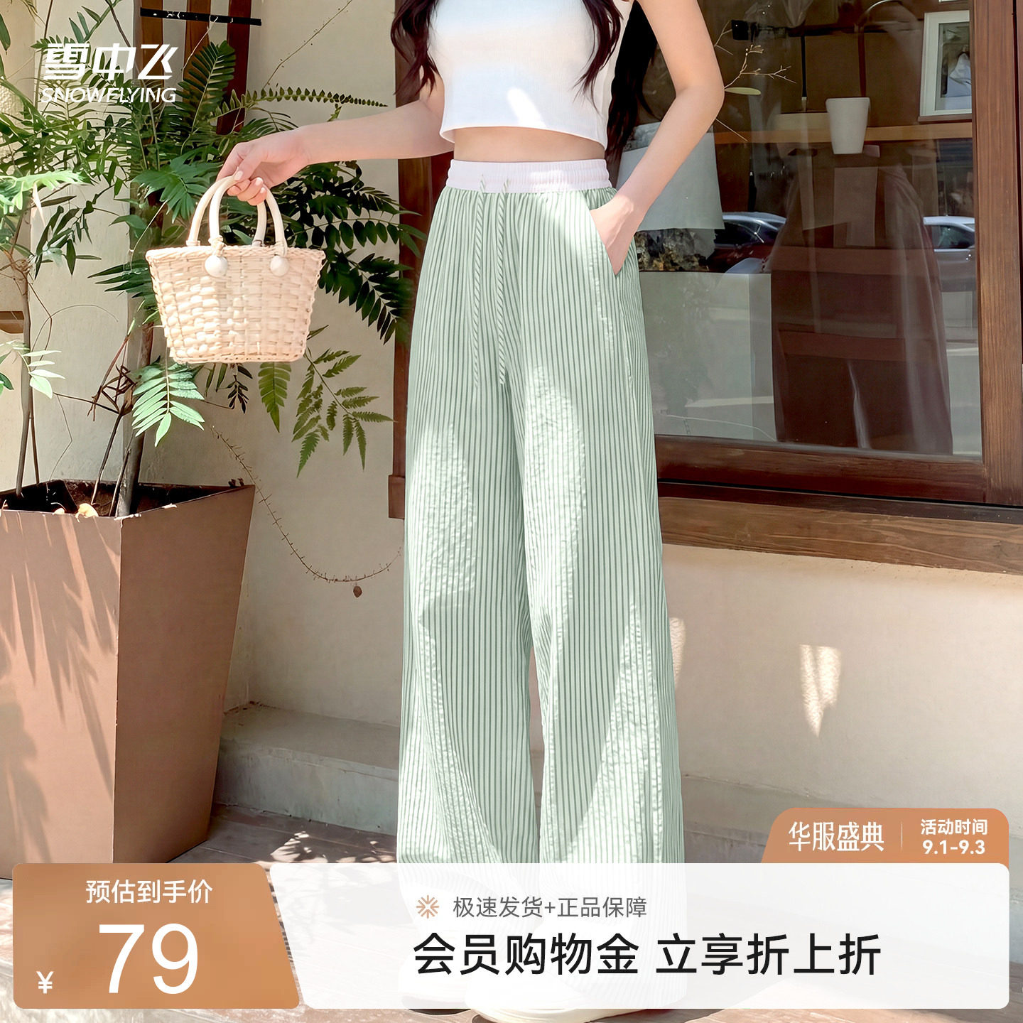 雪中飞泡泡纱条纹阔腿裤女款直筒图片