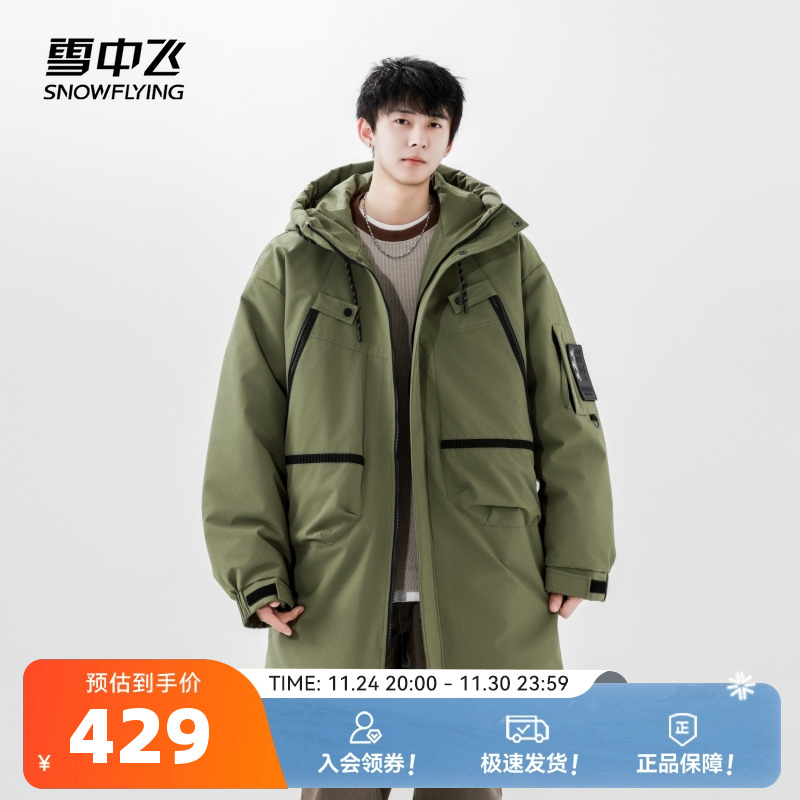 男士短款连帽羽绒服雪中飞