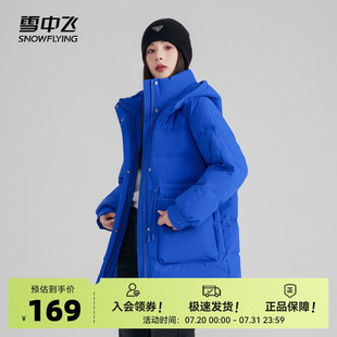 雪中飛春秋克萊茵藍百搭時尚 清倉 保暖中長款 斷碼 羽絨服女外套