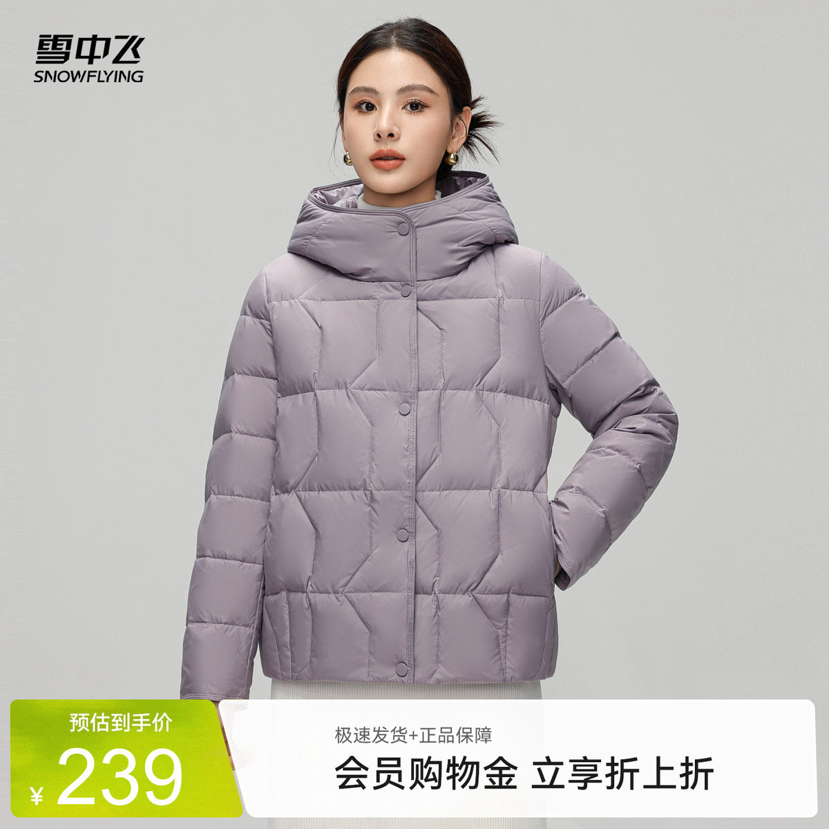 雪中飞女士短款连帽羽绒服妈妈款简约时尚纯色