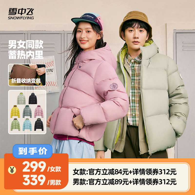 雪中飞潮流面包羽绒服