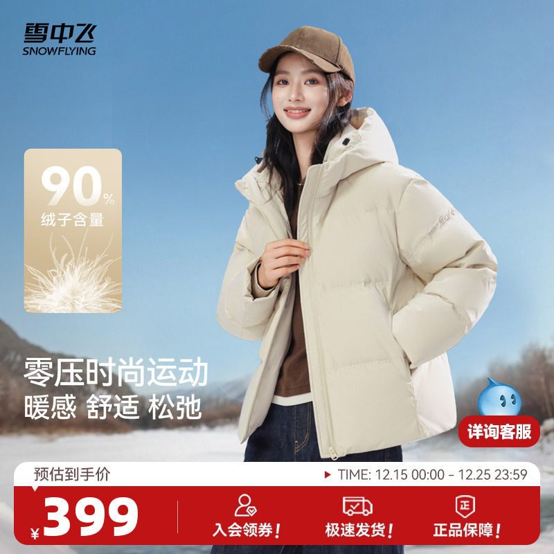雪中飞连帽面包服羽绒服