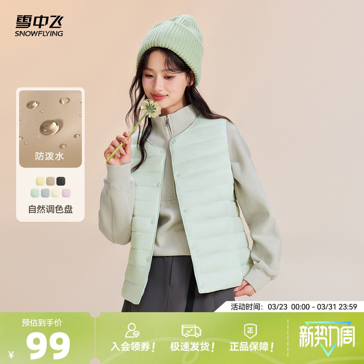 雪中飞2026春新款女士潮流爆款内穿百搭羽绒马甲背心大众春秋叠穿
