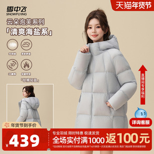 【云朵系列】雪中飞2026春新款羽绒服女款连帽轻盈保暖纯色时尚