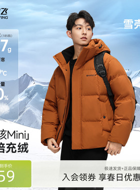 【雪壳】雪中飞26春新款羽绒服男休闲户外短运动连帽90绒面包服