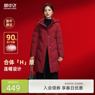 可脱卸帽羽绒服妈妈款 气质休闲加厚暖 女中长款 雪中飞2026春新款