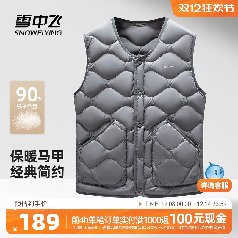 雪中飞男士短款羽绒马甲休闲背心