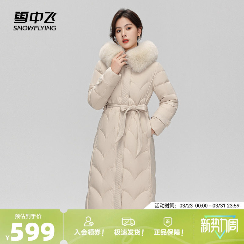 雪中飞2026秋冬新款女长款连帽羽绒服狐狸毛大毛领气质优雅过膝暖