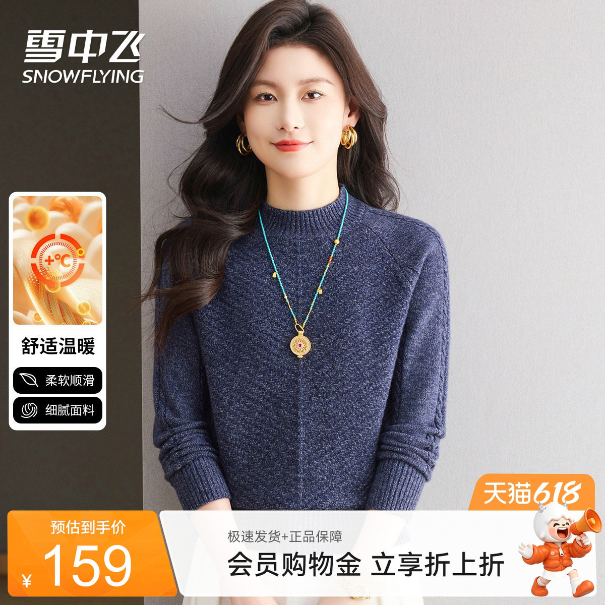 雪中飞气质高级感半高领花纱优雅针织衫女春季新品女士T恤线衫W