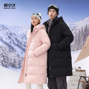 雪中飞男女同款情侣长款羽绒服连帽简约时尚
