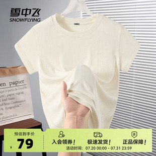 雪中飞正肩短袖 小众高级感上衣女士白色体恤PC t恤女夏季 2025新款