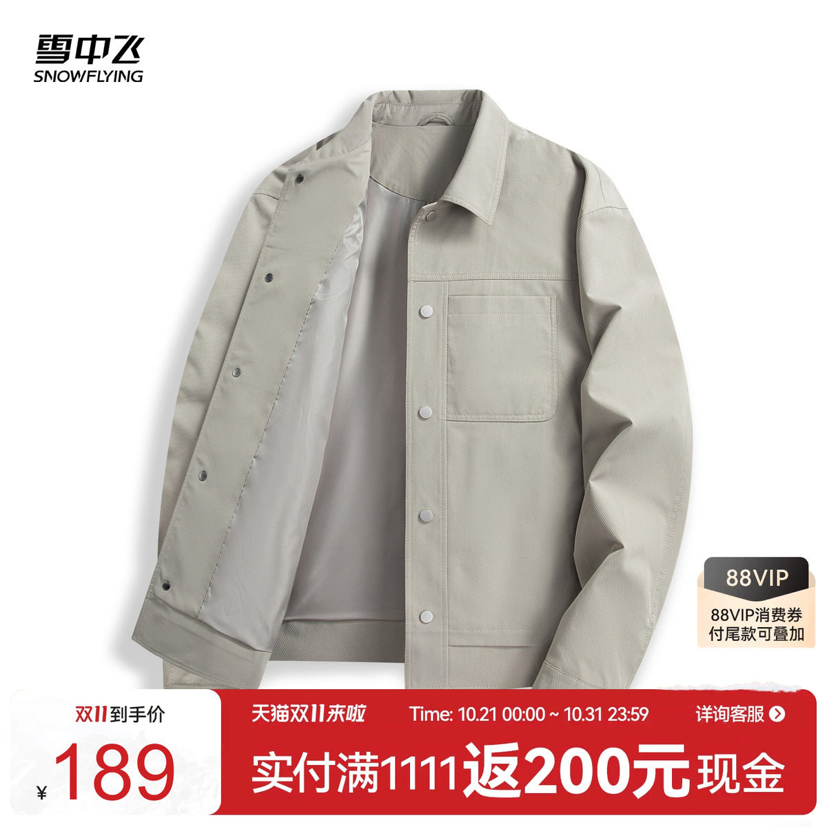 雪中飞2026夏新款男士短款夹克外套翻领舒适商务行政挺阔帅气百搭