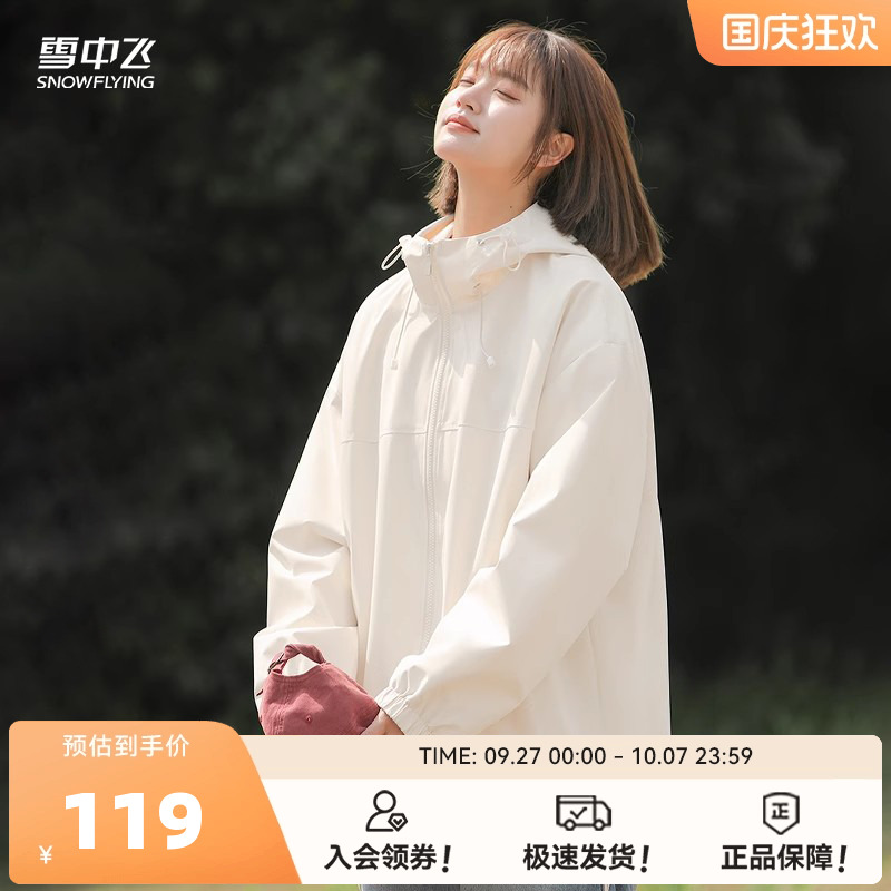 雪中飞外套女春秋薄款防水夹克