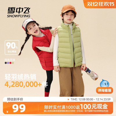 雪中飞校服内搭儿童轻薄羽绒马