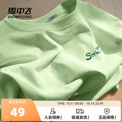 雪中飞短袖t恤女夏季2025新款秋装宽松上衣小个子纯棉半袖体恤PC
