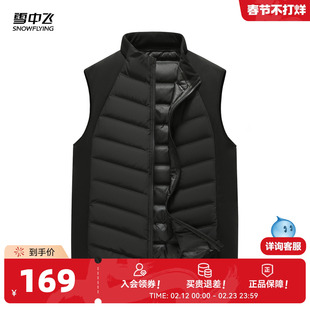 雪中飞2026春新款羽绒内穿背心男士拼接排骨商务休闲内外两穿马甲