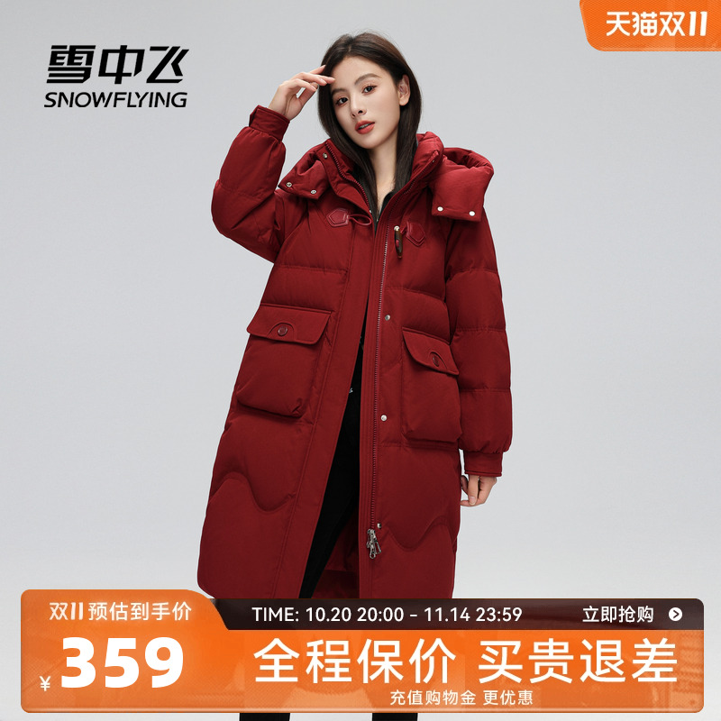 连帽长款女士羽绒服雪中飞