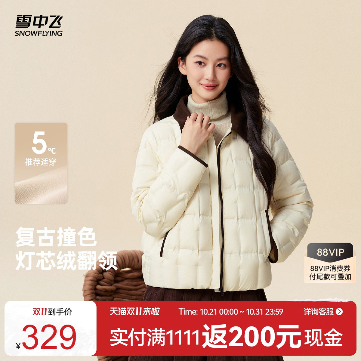 雪中飞冬新款女轻薄保暖羽绒服