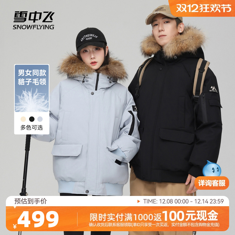 雪中飞派克大毛领羽绒服