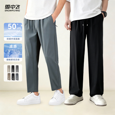雪中飞2026春夏新款男士商务休闲锥形裤/直筒裤薄款运动系绳大码