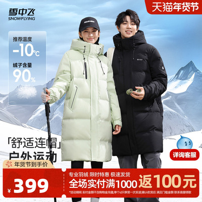 雪中飞情侣中长款羽绒服