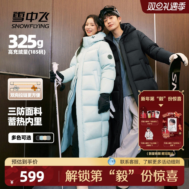 雪中飞大被子情侣羽绒服