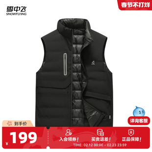 雪中飞2026春新款羽绒内穿背心男士保暖商务休闲内外两穿排骨马甲
