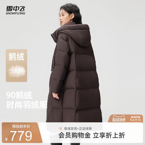 雪中飞鹅绒百搭韩系女士羽绒服