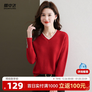 显瘦内搭甜美百搭W 罗纹包边修身 雪中飞25秋新款 女士V领针织衫