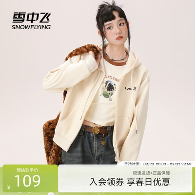 雪中飞短款卫衣外套女春秋款拉链