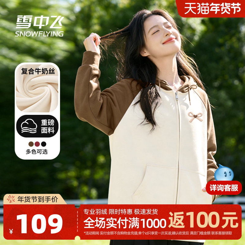 雪中飞卫衣女春秋2026新款撞色连帽上衣初中生宽松休闲开衫外套PC