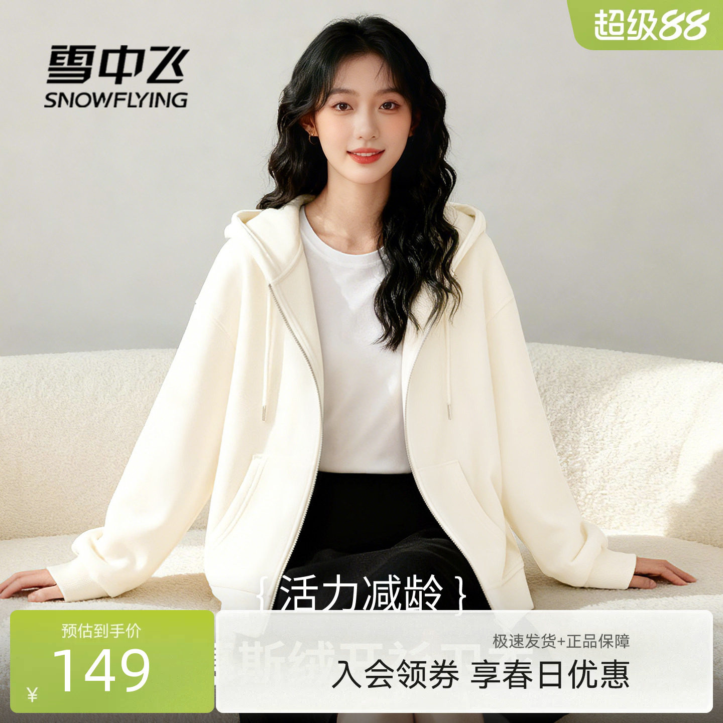 雪中飞加绒卫衣外套女春装26韩系简约上衣小个子慕斯绒连帽开衫PC