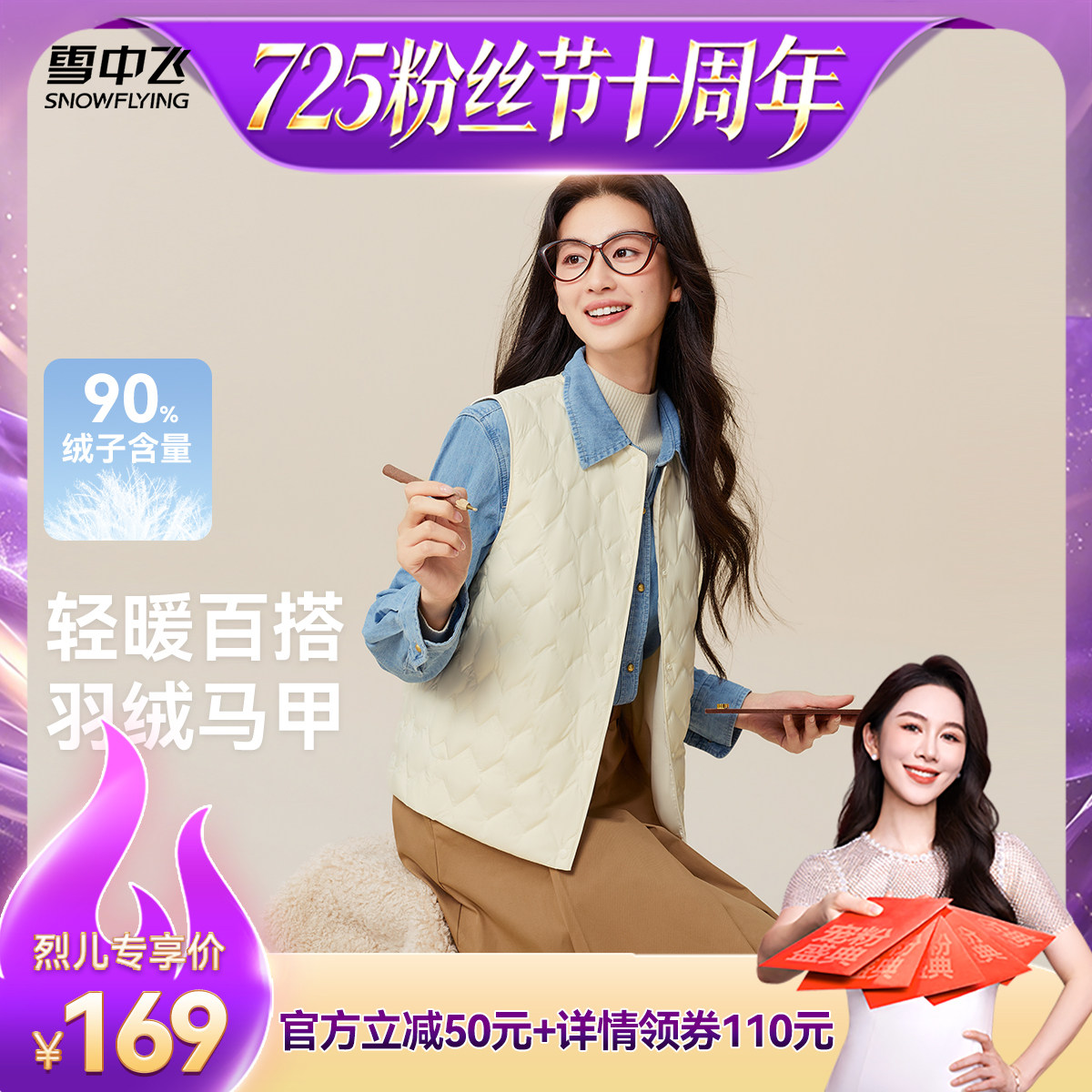 雪中飞冬新款女轻暖短款羽绒马甲