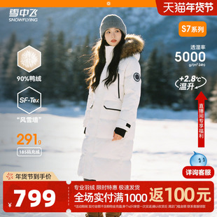 【成毅剧组同款】雪中飞冰雪高充绒男女情侣长羽绒服貉子毛加厚A