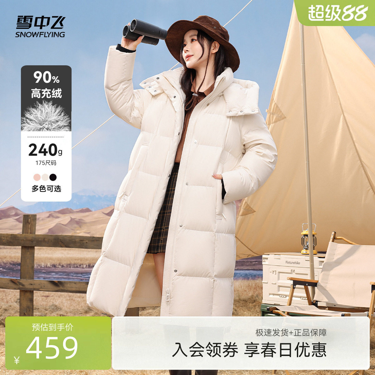 雪中飞2026春新款女士长款温馨女士羽绒服加厚高充绒大被子外套