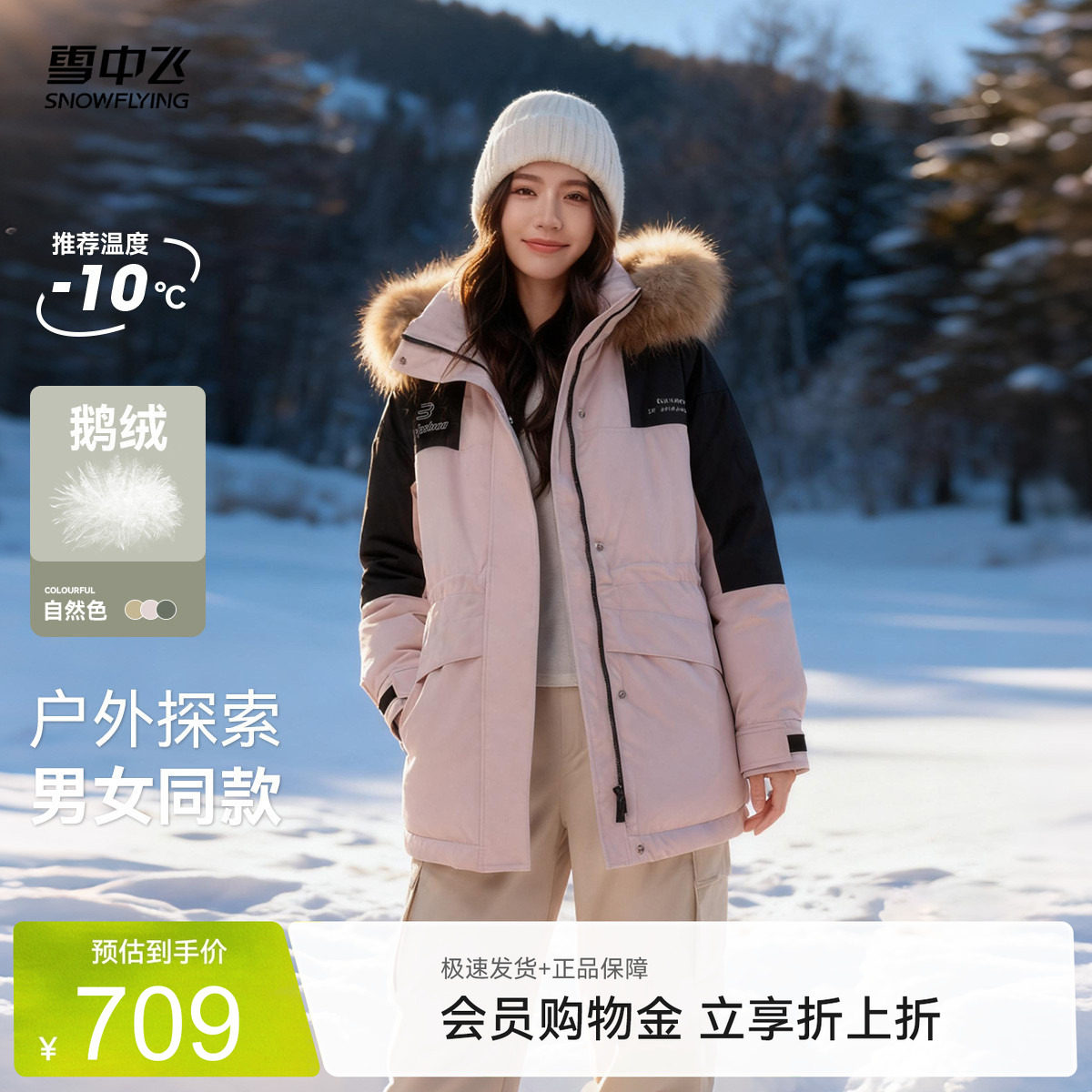 雪中飞鹅绒工装羽绒服