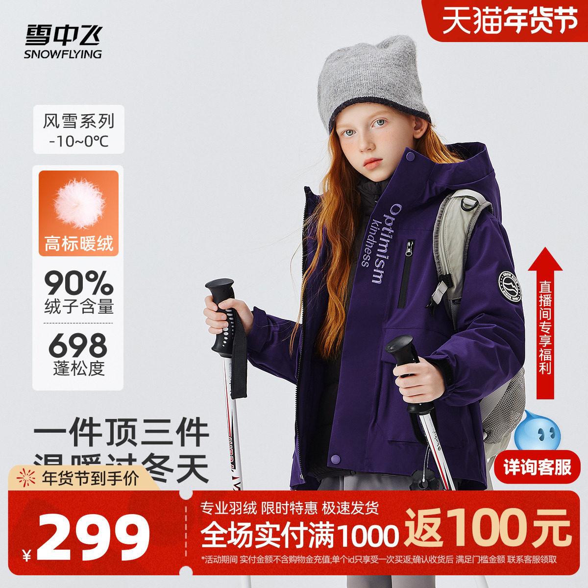 雪中飞2025冬新款儿童羽绒服男女通用复古工装风户外运动保暖,童装/婴儿装/亲子装,羽绒服,淘宝优惠券,粉丝福利购,淘宝优惠卷