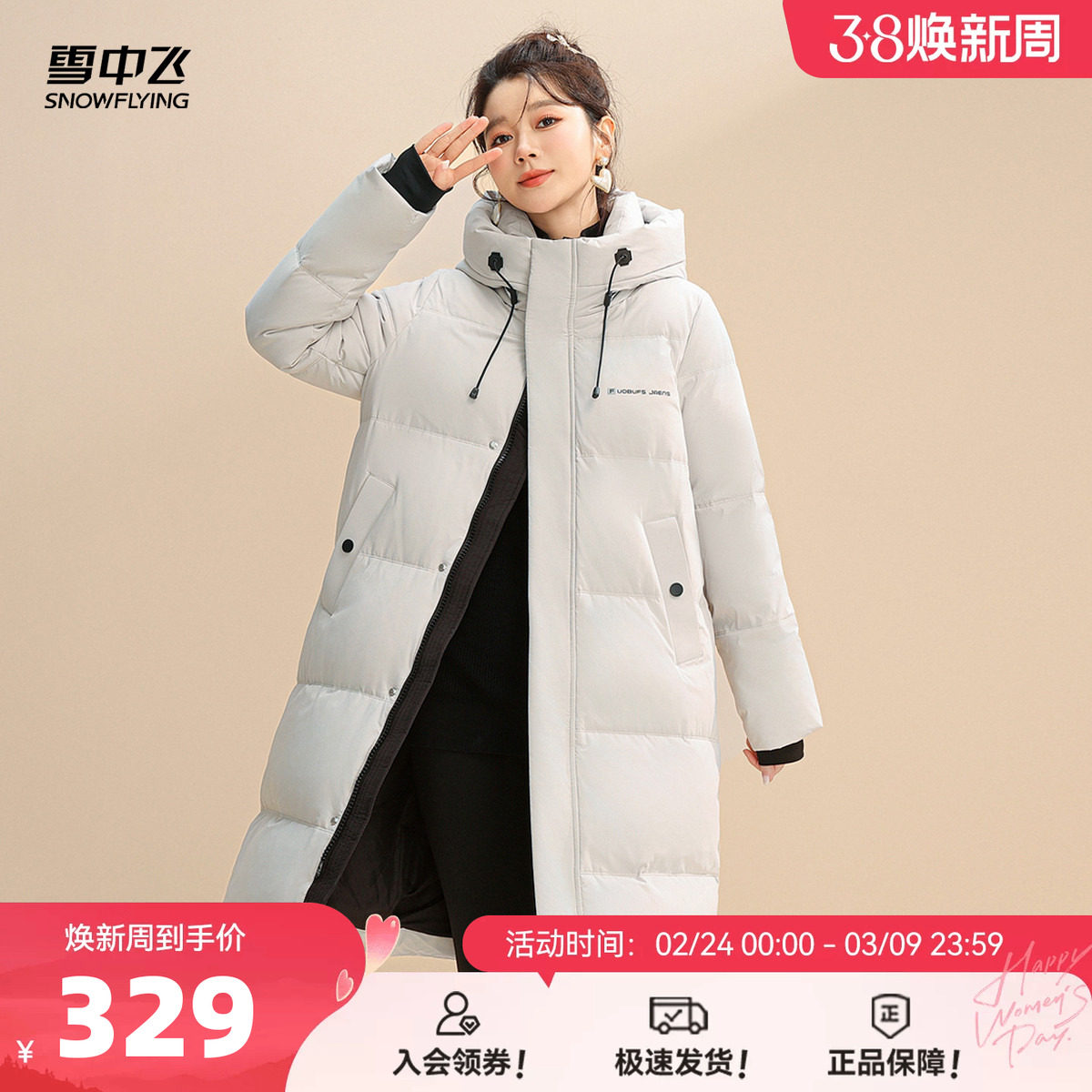 雪中飞2026春新款女长款连帽羽绒服黑色直筒茧型加厚保暖时尚