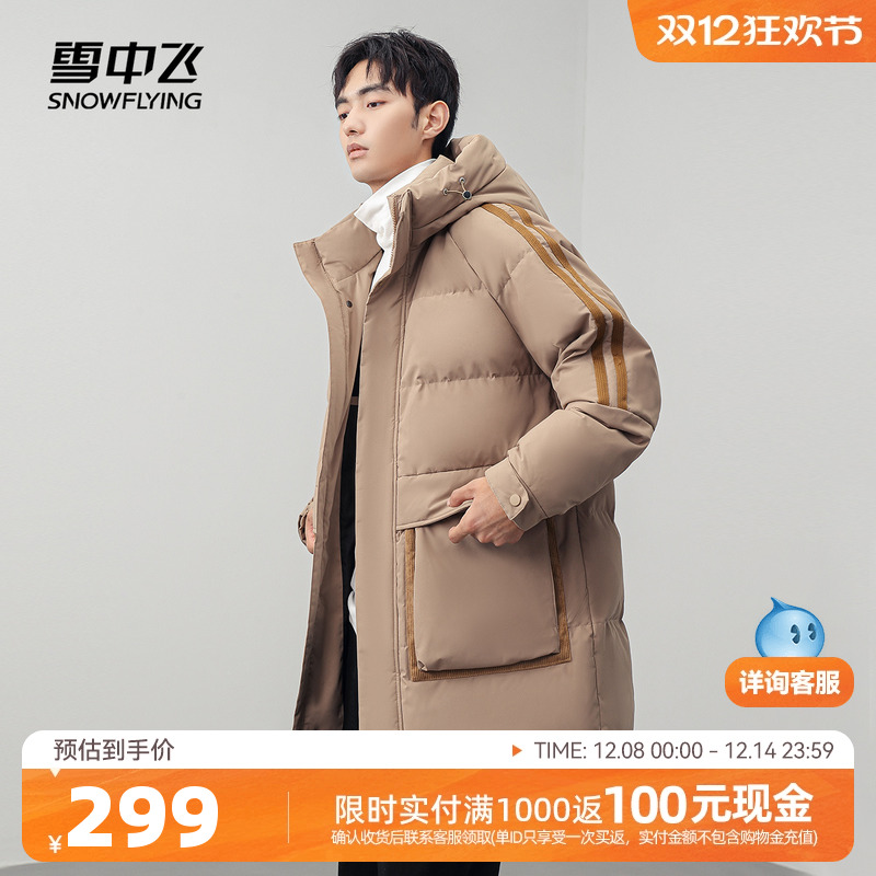 雪中飞连帽中长款大口袋羽绒服男