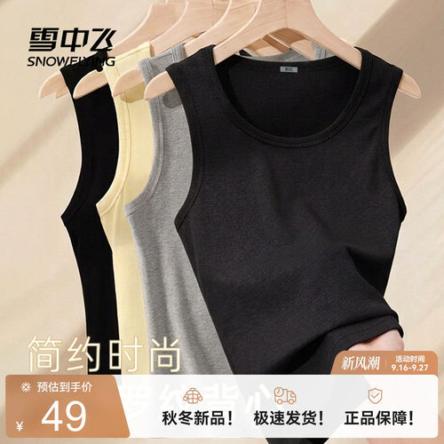 雪中飞针织罗纹背心女夏季新款