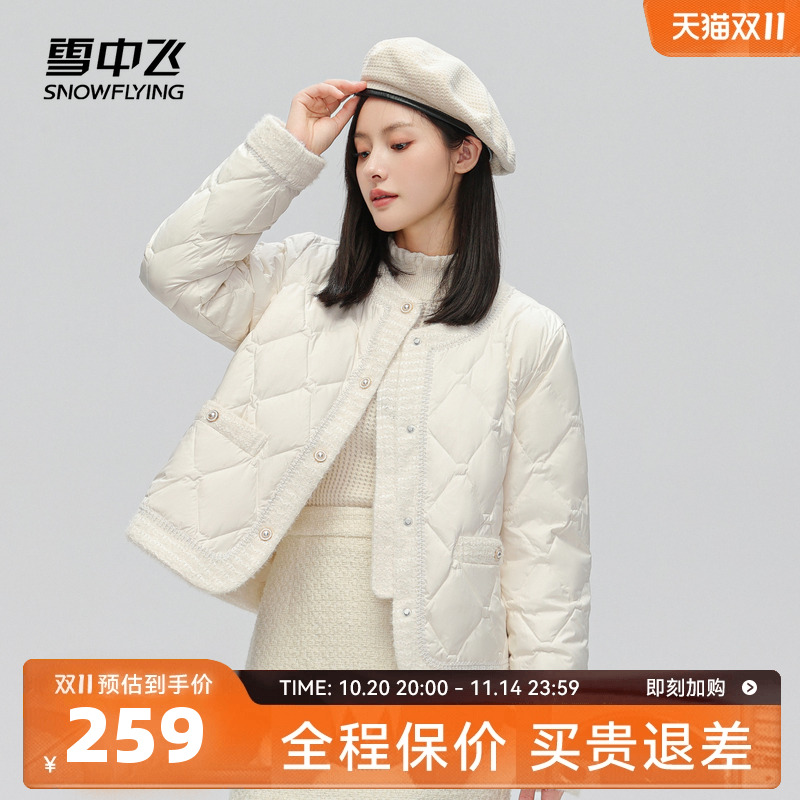 羽绒服SNOWFLYING/雪中飞