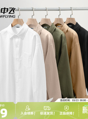 雪中飞衬衫男春季新款高级感叠穿休闲衬衣薄款宽松翻领外套潮PCD