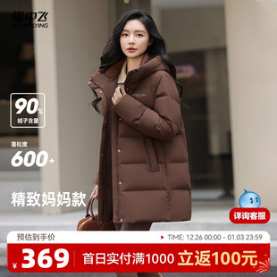 中老年妈妈款 保暖连帽羽绒服中长款 女士90绒短款 雪中飞2025冬新款