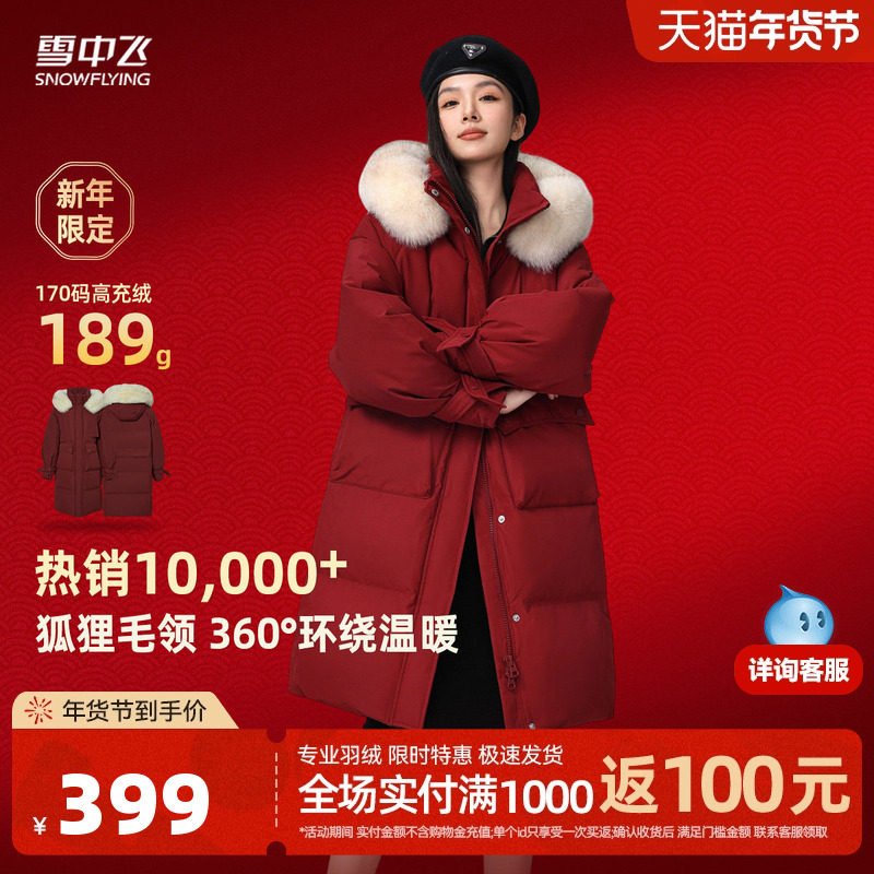 雪中飞25秋冬女韩版廓形马卡龙狐狸毛羽绒服加厚外套长款甜美