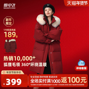 雪中飞25秋冬女韩版廓形马卡龙狐狸毛羽绒服加厚外套长款甜美